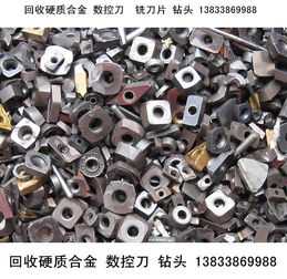 硬質合金回收價 鉑銠絲硬質合金 優(yōu)質商家