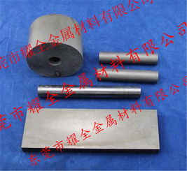 硬質(zhì)合金板報價 廠家